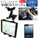 APPLE iPad mini 7.9 дюймовый тип . можно использовать автомобильный CD слот для подставка . отражающий предотвращение жидкокристаллический защитная плёнка комплект сменный товар 
