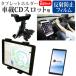NEC LAVIE T8 TAB08/H02 (8 дюймовый ) автомобильный держатель подставка CD слот для кондиционер дуть выход 360 раз вращение . отражающий предотвращение жидкокристаллический защитная плёнка комплект сменный товар 