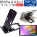 FFF SMART LIFE CONNECTED IRIE FFF-TAB10B0 (10.1 дюймовый ) складной настольный портативный подставка 5 -ступенчатый угол настройка чёрный . прозрачный глянец защитная плёнка комплект сменный товар 