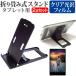 FRONTIER FRT270P(/KD) 2in1 [10.1 дюймовый ] подставка складной настольный портативный подставка 5 -ступенчатый угол настройка чёрный . отпечаток пальца предотвращение глянец защитная плёнка комплект сменный товар 