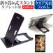 aiwa tab AG10 [10.3 дюймовый ] подставка складной настольный портативный подставка 5 -ступенчатый угол настройка чёрный . отпечаток пальца предотвращение прозрачный глянец жидкокристаллический защитная плёнка комплект сменный товар 