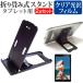 dynabook K70/HX 2024 год версия [10.1 дюймовый ] подставка складной настольный портативный подставка 5 -ступенчатый угол настройка чёрный . отпечаток пальца предотвращение прозрачный глянец защитная плёнка комплект сменный товар 
