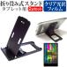 Blackview Tab 8 [10.1 дюймовый ] подставка складной настольный портативный подставка 5 -ступенчатый угол настройка чёрный . отпечаток пальца предотвращение прозрачный глянец жидкокристаллический защитная плёнка комплект сменный товар 
