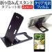 Blackview Tab 15 Pro [10.5 дюймовый ] подставка складной настольный портативный подставка 5 -ступенчатый угол настройка чёрный . отпечаток пальца предотвращение прозрачный глянец жидкокристаллический защитная плёнка комплект сменный товар 
