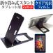 Lenovo Tab [10.1 дюймовый ] подставка складной настольный портативный подставка 5 -ступенчатый угол настройка чёрный . отпечаток пальца предотвращение прозрачный глянец жидкокристаллический защитная плёнка комплект сменный товар 