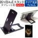 AIWA aiwa tab WB10 [10.5 дюймовый ] подставка складной настольный портативный подставка 5 -ступенчатый угол настройка чёрный . отпечаток пальца предотвращение прозрачный глянец жидкокристаллический защитная плёнка комплект сменный товар 
