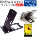 TCL TAB 10 Gen 4 [10.1 дюймовый ] сменный товар подставка складной настольный портативный подставка 5 -ступенчатый угол настройка чёрный . отпечаток пальца предотвращение прозрачный глянец жидкокристаллический защитная плёнка комплект 