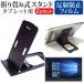 Acer Aspire Switch 10 E SW3-016-F12D/BF 10.1 ޤ߼ ֥åȥ   ȿɻ վ ݸ ե