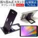 FFF SMART LIFE CONNECTED IRIE FFF-TAB10B0 (10.1 дюймовый ) складной настольный портативный подставка 5 -ступенчатый угол настройка чёрный . отражающий предотвращение жидкокристаллический защитная плёнка комплект сменный товар 