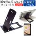 VANTOP VANKYO Matrixpad P31 [10.1 дюймовый ] подставка складной настольный портативный подставка 5 -ступенчатый угол настройка чёрный . отражающий предотвращение жидкокристаллический защитная плёнка комплект сменный товар 