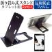 dynabook K50/FW [10.1 дюймовый ] подставка складной настольный портативный подставка 5 -ступенчатый угол настройка чёрный . отражающий предотвращение жидкокристаллический защитная плёнка комплект сменный товар 