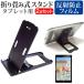 Blackview Tab 60 [8.68 дюймовый ] подставка складной настольный портативный подставка 5 -ступенчатый угол настройка чёрный . отражающий предотвращение жидкокристаллический защитная плёнка комплект сменный товар 