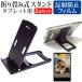  Kyocera KC-T305CN [10.1 дюймовый ] подставка складной настольный портативный подставка 5 -ступенчатый угол настройка чёрный . отражающий предотвращение жидкокристаллический защитная плёнка комплект сменный товар 
