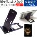 AIWA aiwa tab WB10 [10.5 дюймовый ] подставка складной настольный портативный подставка 5 -ступенчатый угол настройка чёрный . отражающий предотвращение жидкокристаллический защитная плёнка комплект сменный товар 