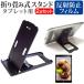 AIWA aiwa tab AS11L [10.95 дюймовый ] подставка складной настольный портативный подставка 5 -ступенчатый угол настройка чёрный . отражающий предотвращение жидкокристаллический защитная плёнка комплект сменный товар 