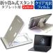 NEC LAVIE Hybrid ZERO HZ300/GA PC-HZ300GA �ޤ���߼� ���֥�åȥ������ �� �� �����ɻ� �վ� �ݸ� �ե���� ���å� ������� �ݸ� �ե���� �޾� �ߴ���