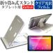 FFF SMART LIFE CONNECTED IRIE FFF-TAB10A0 (10.1 дюймовый ) складной портативный подставка белый . отпечаток пальца предотвращение прозрачный глянец жидкокристаллический защитная плёнка комплект сменный товар 
