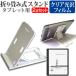 HUAWEI MatePad Paper 2022 год версия (10.3 дюймовый ) подставка складной настольный портативный подставка белый . отпечаток пальца предотвращение прозрачный глянец жидкокристаллический защитная плёнка комплект сменный товар 