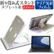 ASUS ExpertBook B3 Detachable B3000DQ1A (10.5 дюймовый ) складной портативный подставка 5 -ступенчатый угол настройка белый . прозрачный глянец жидкокристаллический защитная плёнка комплект сменный товар 