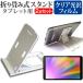 FFF SMART LIFE CONNECTED IRIE FFF-TAB10B0 (10.1 дюймовый ) складной настольный портативный подставка 5 -ступенчатый угол настройка белый . прозрачный глянец защитная плёнка комплект сменный товар 