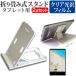 Lenovo Tab M9 2023 год версия (9 дюймовый ) подставка складной настольный портативный подставка 5 -ступенчатый угол настройка белый . отпечаток пальца предотвращение прозрачный глянец жидкокристаллический защитная плёнка комплект сменный товар 