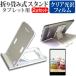 ONYX BOOX Tab Mini C [7.8 дюймовый ] подставка складной настольный портативный подставка 5 -ступенчатый угол настройка белый . отпечаток пальца предотвращение прозрачный глянец жидкокристаллический защитная плёнка комплект сменный товар 
