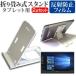 Acer Aspire Switch 10 E SW3-016-F12D/BF 10.1 ޤ߼ ֥åȥ   ȿɻ վ ݸ ե