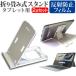 Lenovo IdeaPad Duet 370 Chromebook 2022 год версия (10.95 дюймовый ) подставка складной настольный портативный подставка белый . отражающий предотвращение жидкокристаллический защитная плёнка комплект сменный товар 