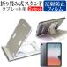 OPPO Pad Air (10.3 дюймовый ) подставка складной настольный портативный подставка 5 -ступенчатый угол настройка белый . отражающий предотвращение жидкокристаллический защитная плёнка комплект сменный товар 
