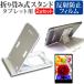 Lenovo Tab M10a 5G 2024 год версия [10.6 дюймовый ] подставка складной настольный портативный подставка 5 -ступенчатый угол настройка белый . отражающий предотвращение жидкокристаллический защитная плёнка комплект сменный товар 