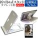aiwa tab AG10 [10.3 дюймовый ] подставка складной настольный портативный подставка 5 -ступенчатый угол настройка белый . отражающий предотвращение жидкокристаллический защитная плёнка комплект сменный товар 