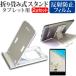 Lenovo Tab K11 2024 год версия [10.95 дюймовый ] подставка складной настольный портативный подставка 5 -ступенчатый угол настройка белый . отражающий предотвращение жидкокристаллический защитная плёнка комплект сменный товар 
