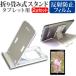 ASUS Chromebook Detachable CM3 2024 год версия [10.5 дюймовый ] складной настольный портативный подставка 5 -ступенчатый угол настройка белый . отражающий предотвращение жидкокристаллический защитная плёнка комплект сменный товар 