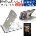 AIWA aiwa tab WB10 [10.5 дюймовый ] подставка складной настольный портативный подставка 5 -ступенчатый угол настройка белый . отражающий предотвращение жидкокристаллический защитная плёнка комплект сменный товар 