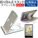 TCL TAB 10 Gen 4 [10.1 дюймовый ] сменный товар подставка складной настольный портативный подставка 5 -ступенчатый угол настройка белый . отражающий предотвращение жидкокристаллический защитная плёнка комплект 