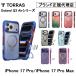 Torras Ostand Q3 Air Case for iPhone 17Pro 17ProMax �ϏՌ� �X�}�z�P�[�X  �u�����h iPhone�P�[�X �A�C�z���P�[�X ���K�㗝�X �g���X 2026worldcop�L�O