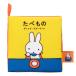 Miffy ....... тканевая книжка .. было использовано My First Bruna... книга с картинками .. ребенок ka автомобиль ka автомобиль 