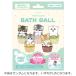 【中身はランダム】mofusand バスボール メロンの香り 215700 第3弾 モフサンド ぢゅの 猫