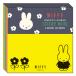  Dick bruna можно выбрать флуоресценция клейкий лист желтый 054900 miffy Miffy 