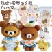  Rilakkuma Neo * сирень  жребий Part12 какой . данный ... наслаждение .! светло-коричневый i Cogu ma10 годовщина [ упаковка не возможно ]