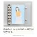 myfa N-6601-25 �V�[���R���N�V�����o�C���_�[ �~�j �s���A�N�����[ �~�t�@ ���q�g���u LIHIT LAB. �֘A�摜2