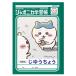 �������� �W���|�j�J�w�K�� ���䂤���傤 �n�`���� 054261 CHIIKAWA �Ȃ񂩏������Ă��킢�����