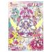 ���T��v���L���A�I �L���L�� B5 �ʂ肦 321638 �f�於�T��v���L���A�I Precure �Ղ肫�゠