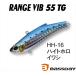 【ネコポス対象品】バスデイ レンジバイブ 55TG HH-16 ハイトホロイワシ シーバスルアー