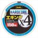 【ネコポス対象品】デュエル HARDCORE X4 エギング 150m 0.8号 MP PEライン