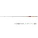  Shimano Scorpion 2651R-2( вращающийся 2 деталь ) bass удочка 