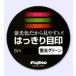 [. покупка ][ кошка pohs объект товар ] Fuji no линия отчетливо глаз печать 5m флуоресценция зеленый me Jill si