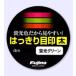 [. покупка ][ кошка pohs объект товар ] Fuji no линия отчетливо глаз печать futoshi флуоресценция зеленый me Jill si