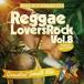 DJ MA$AMATIXXX / REGGAE LOVERS ROCK Vol.8 [CD]