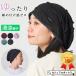 �j�b�g�X ��×p�X�q �T�}�[�j�b�g�X �j�b�g�L���b�v �P�A�X�q �����Y ���f�B�[�X �� �ėp �t�� | SYU �K�[�[ ���C���r�b�N ���b�`